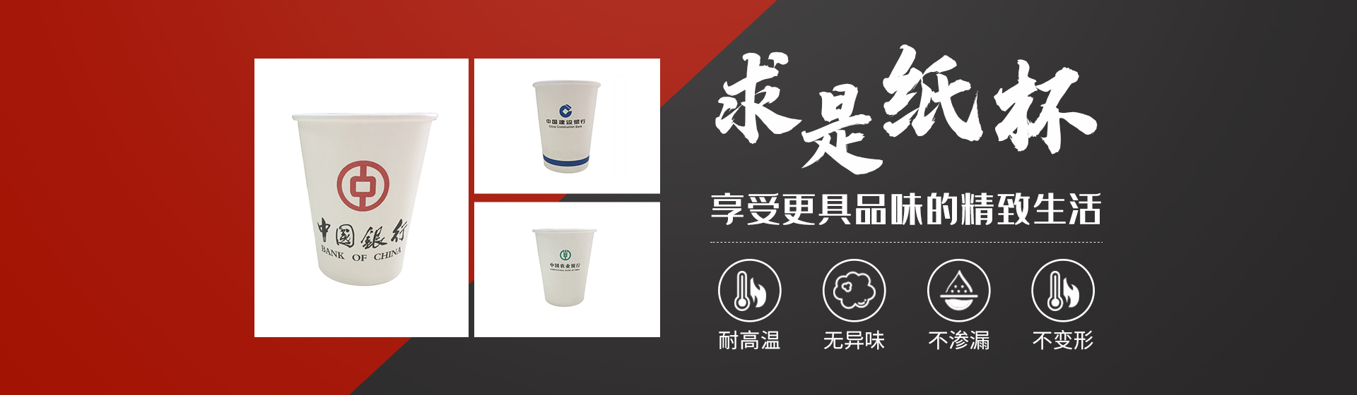 通栏图片