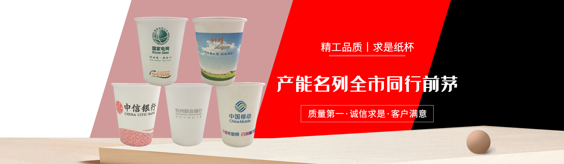 通栏图片